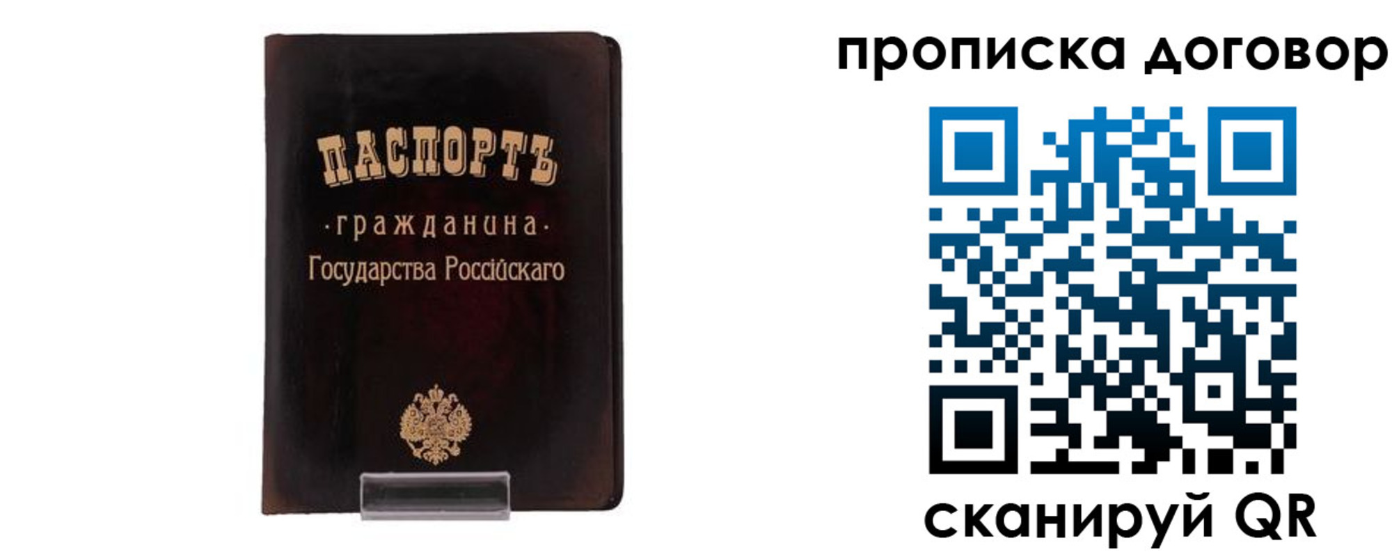 временная регистрация адрес в Карабулаке