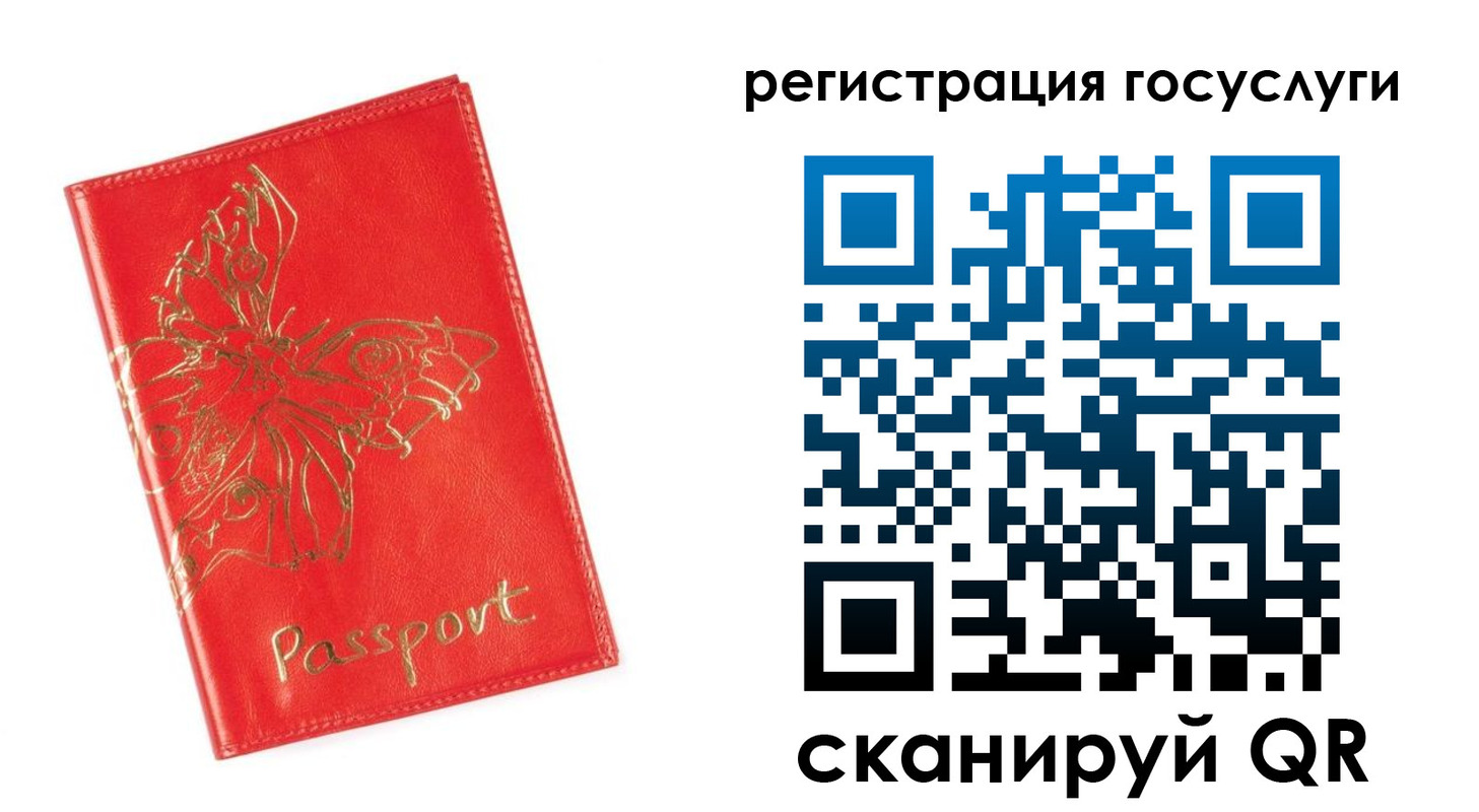 прописка ребенка в Карабулаке