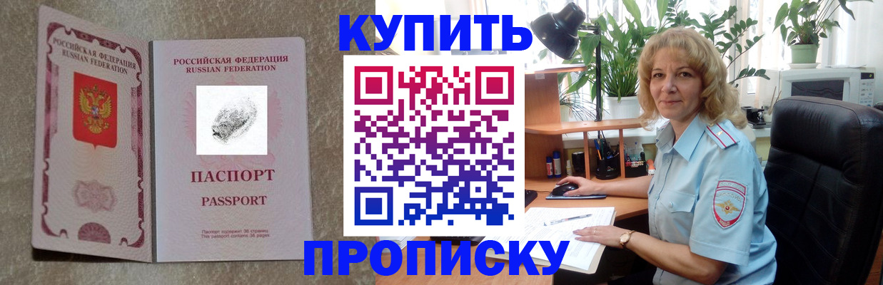 временная регистрация недорого в Карабулаке