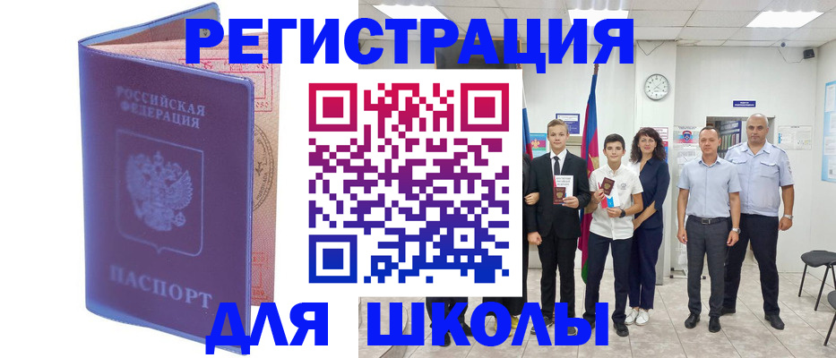 временная регистрация гарантия в Карабулаке