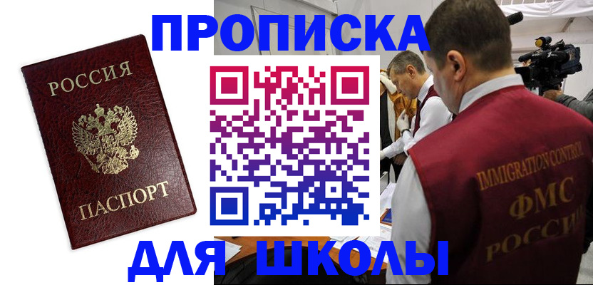 прописка от собственника в Карабулаке