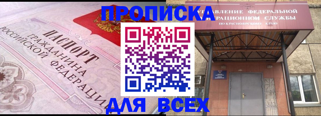 прописка гарантия в Карабулаке