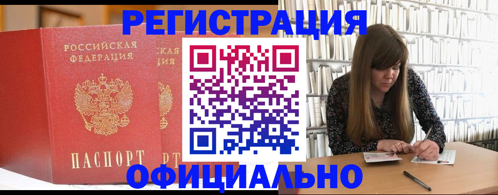 купить прописку в Карабулаке